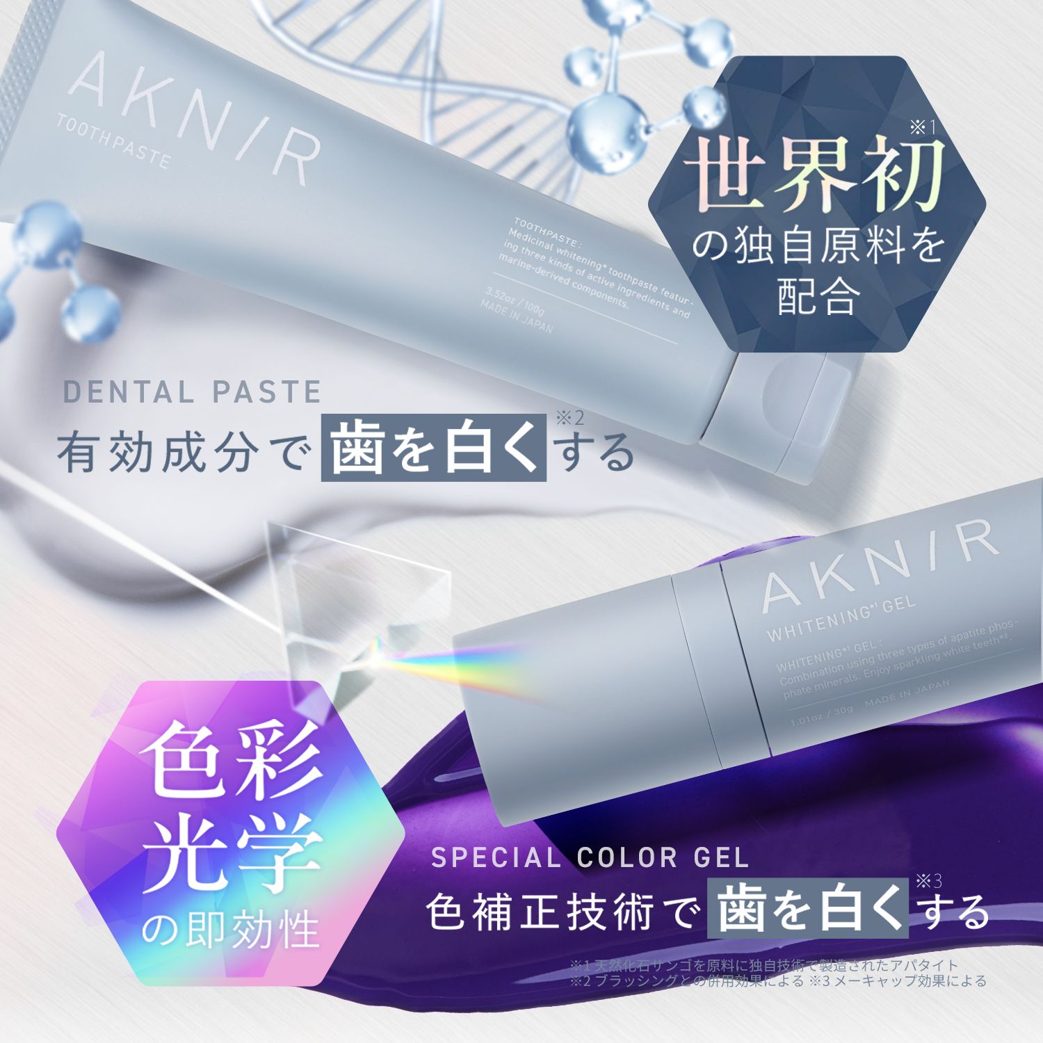 AKNIR（アクニー）公式【梨花開発】スペシャルカラージェル オーラル