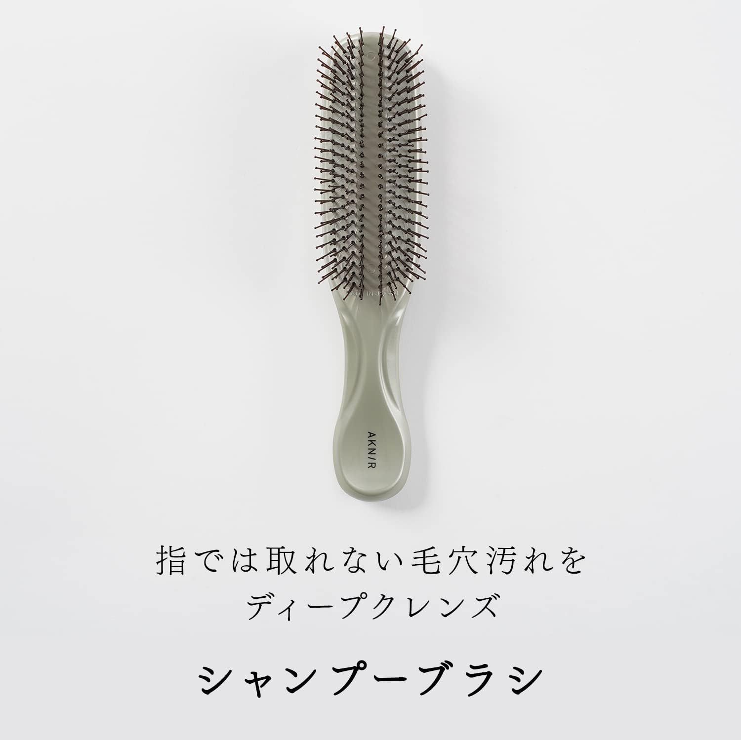 シリーズ累計200万個突破】AKNIR 梨花開発 公式 シャンプーブラシ 頭皮