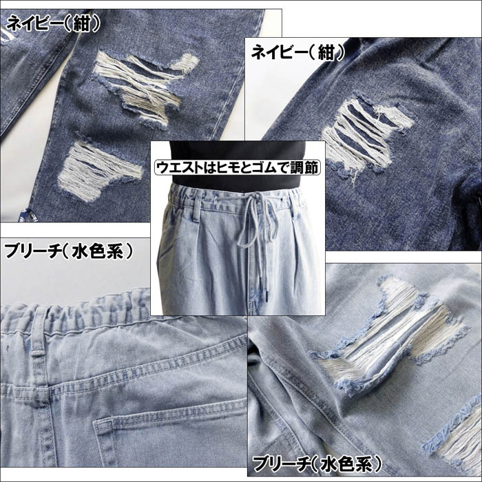 ダメージ リペア加工 タックワイドデニムパンツ メンズ バギージーンズ
