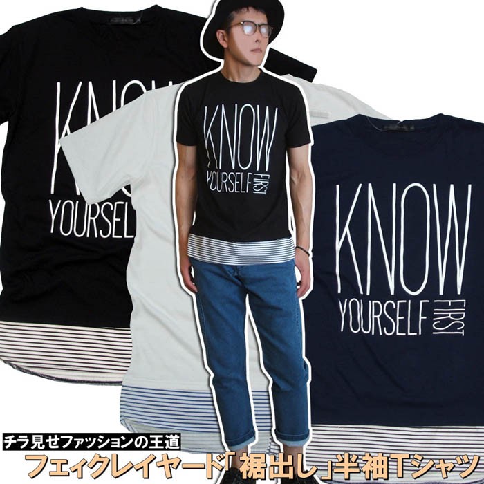 レイヤードデザインTシャツ 半袖 黒と白のストライプ 裾出し フェイク 半袖Tシャツ ボーダー ストライプ レイヤード