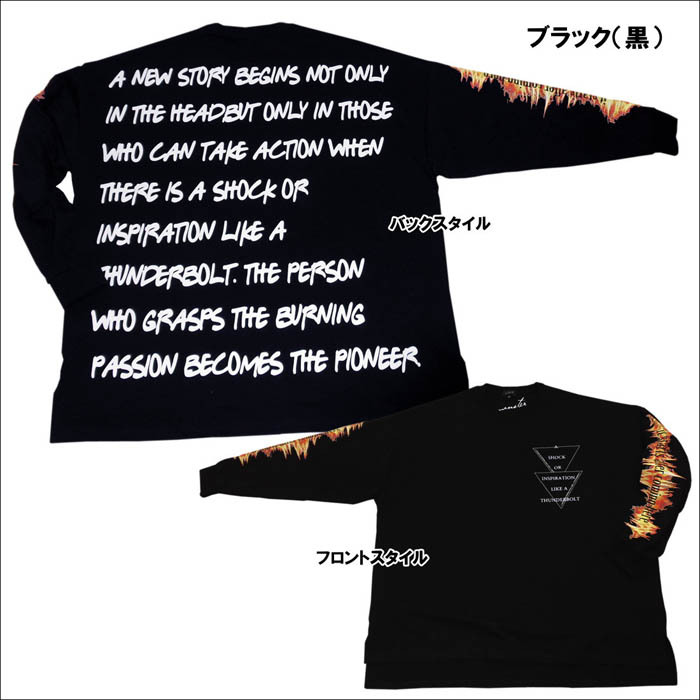 ビッグTシャツ バックプリント ファイヤープリント 長袖Tシャツ BIG 英