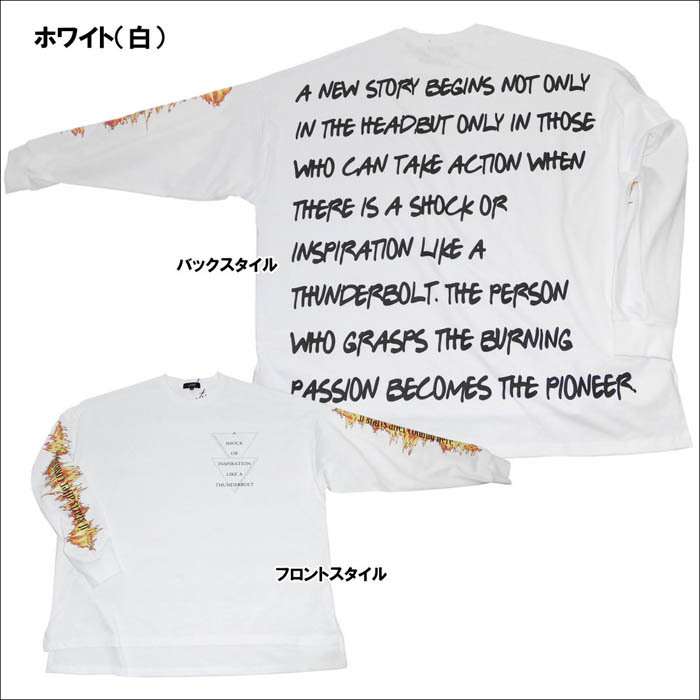 ビッグTシャツ バックプリント ファイヤープリント 長袖Tシャツ BIG 英