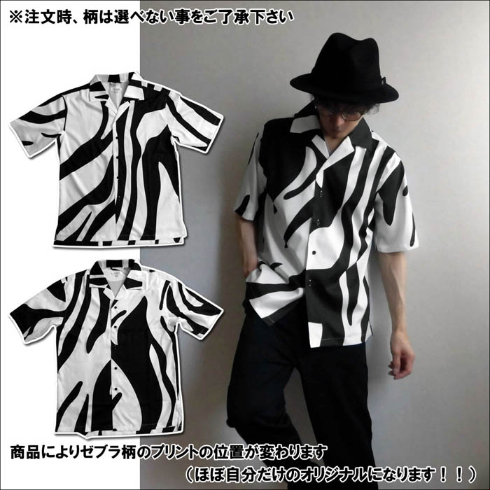 アロハシャツ 柄シャツ 白 黒 モノトーン リーフ柄 ゼブラ EVOLUTION ゼブラ柄 メンズ 半袖シャツ モノトーン 開襟衿