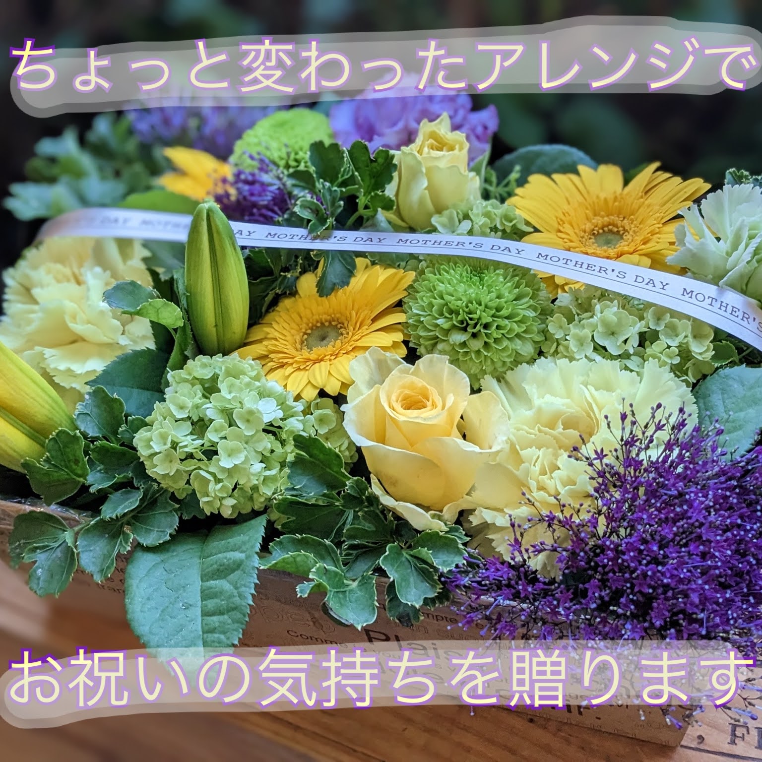 母の日 入学祝 花 花キューピット 花束 開店祝い お花 フラワー