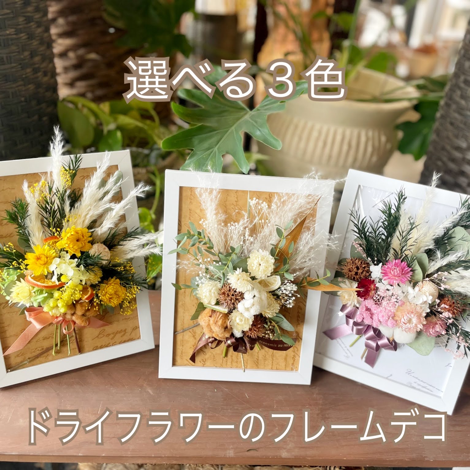 開店祝い・退職祝い・特別な贈り物に ─ 華やかロングスワッグアレンジメント 花 ドライフラワー 花束 スワッグ 開店祝い アレンジ プリザーブド