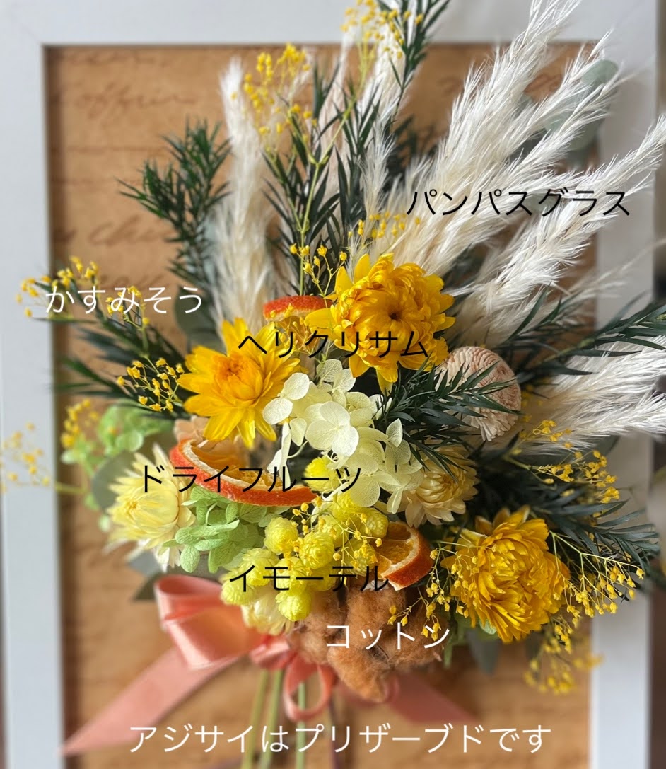 花 ドライフラワー 花束 スワッグ 開店祝い アレンジ プリザーブド