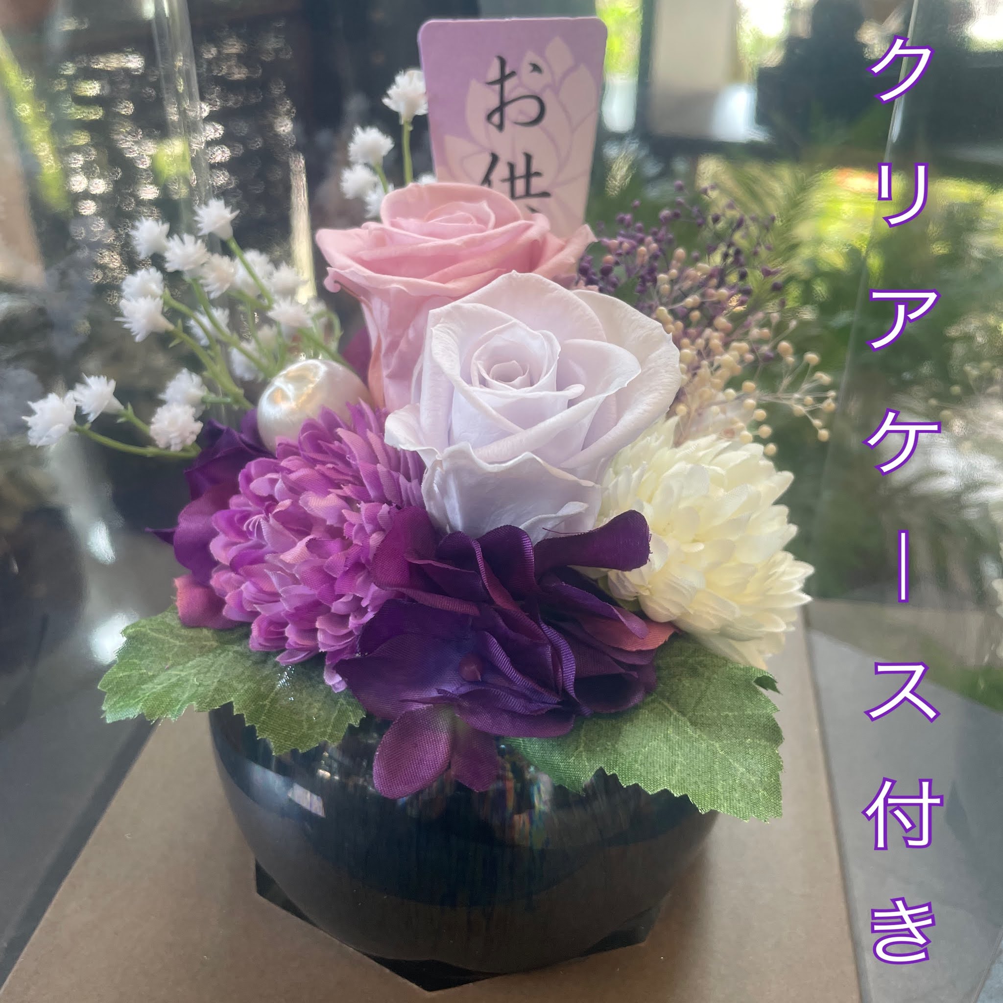プリザーブドフラワー 花