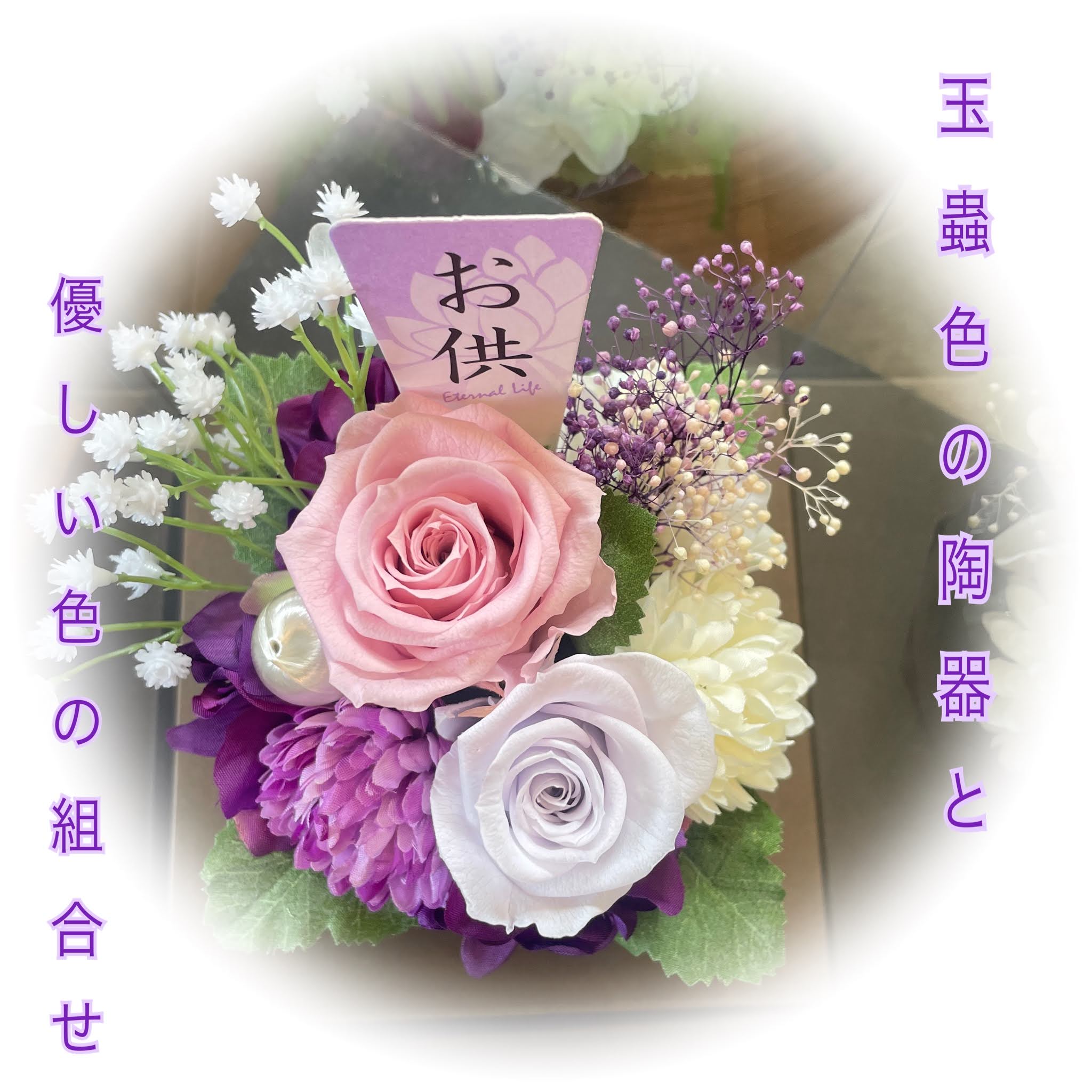 プリザーブドフラワー 花