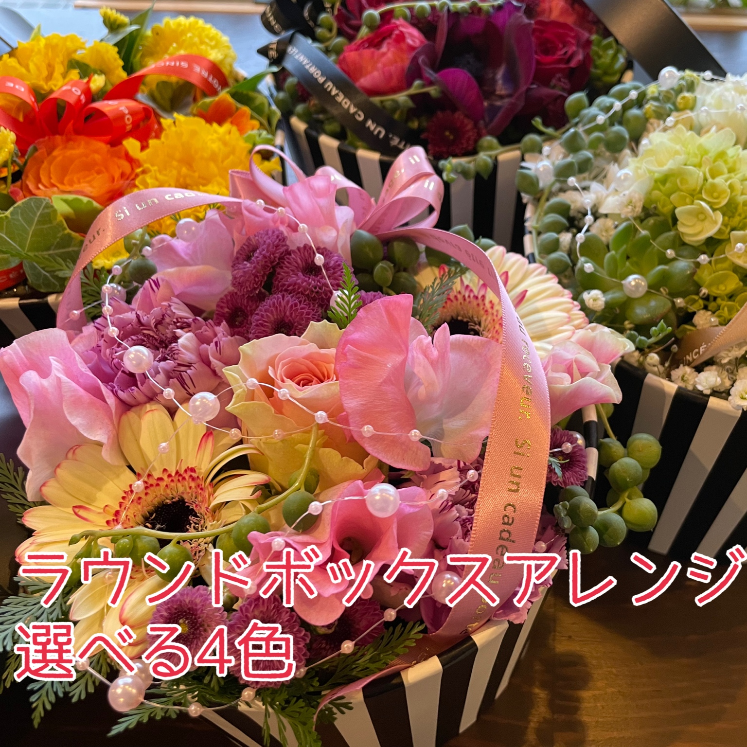 花 花キューピット 非加盟店 花束 開店祝い お花 フラワーアレンジ