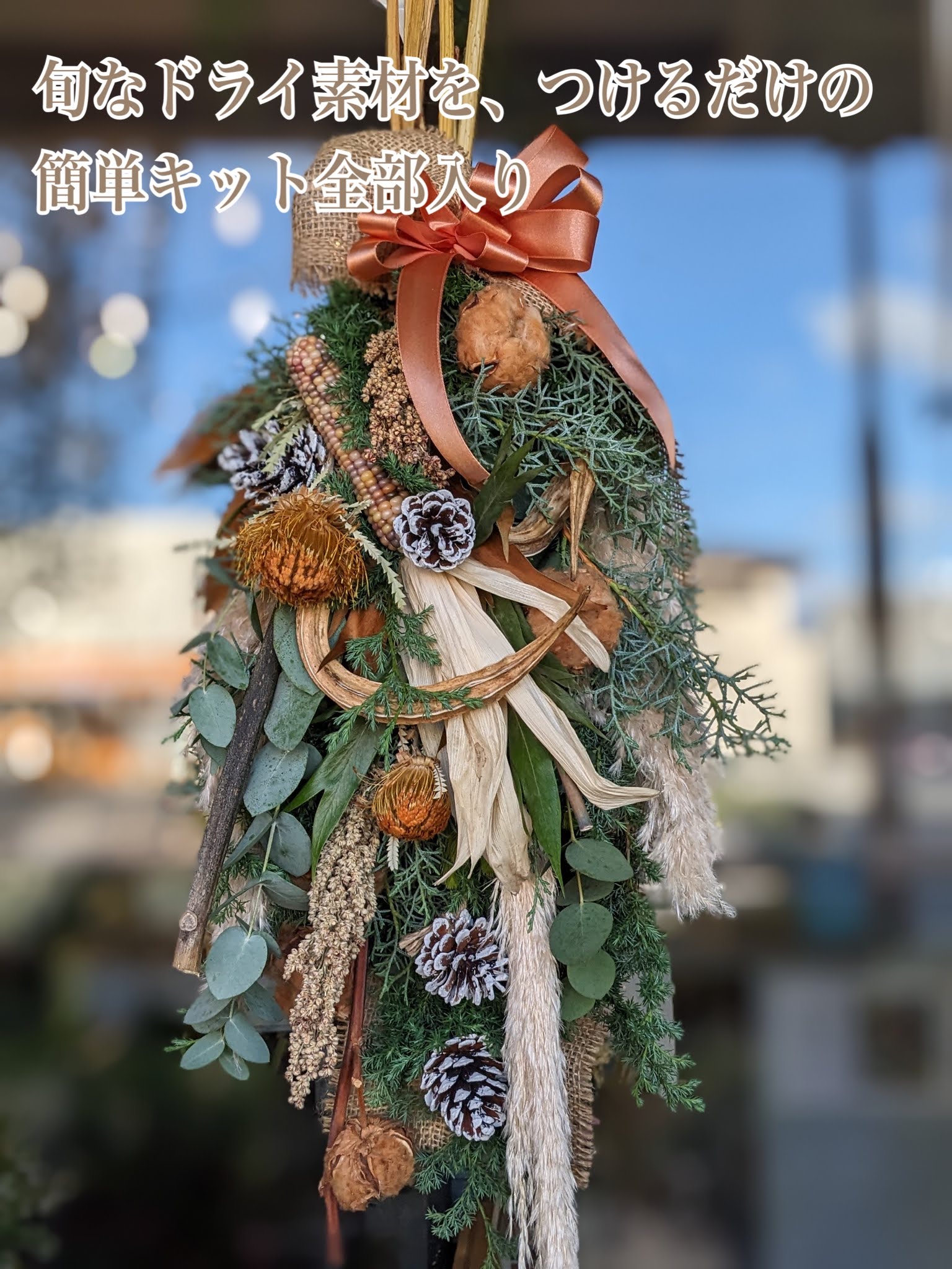 スワッグ 手作り 北欧 ナチュラル 玄関 おしゃれ フレッシュ 手作り