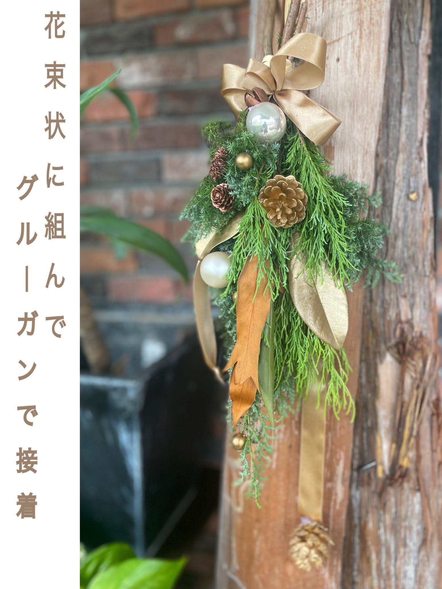 スワッグ ドライフラワー おしゃれ クリスマスリース ドライフラワー