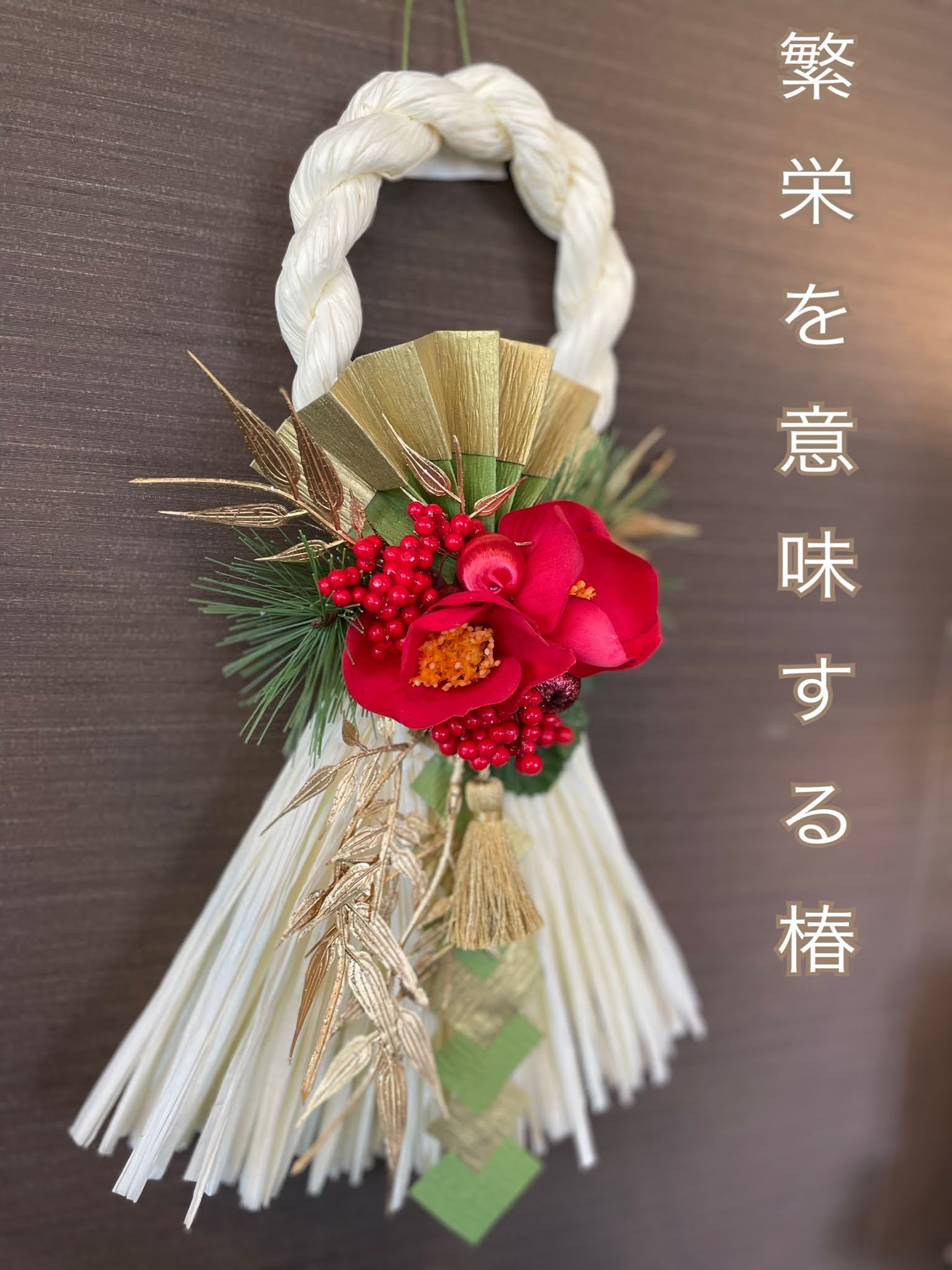 正月飾り しめ縄 玄関 手作り おしゃれ リース おしゃれなしめ縄 椿
