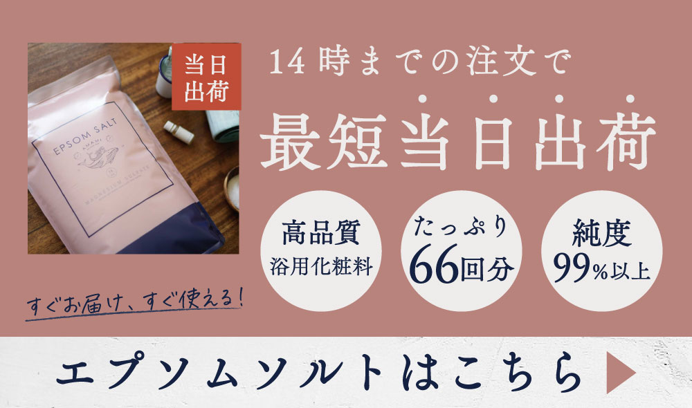 入浴剤をお探しの方はこちら