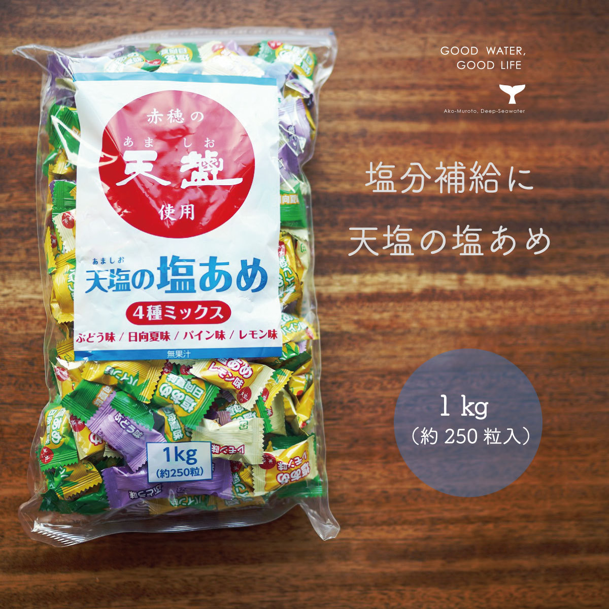 く日はお得 赤穂化成 天塩の塩あめ 3袋セット 1kg 約250粒 日向夏 レモン パイン ぶどう 業務用 塩飴 熱中飴 Rmladv Com Br