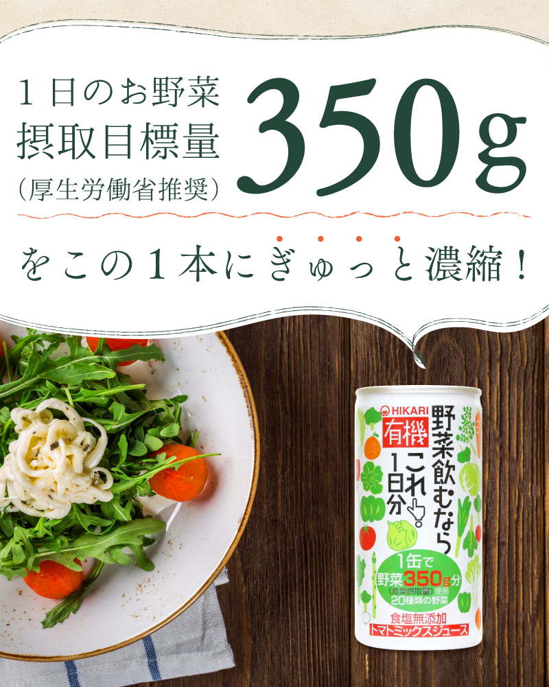 Amazon | 光食品 有機果実と野菜のジュース 190g×30本 | 光食品