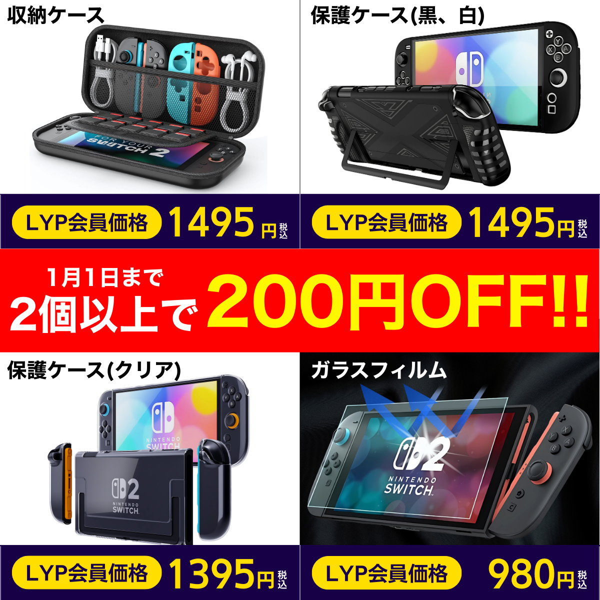 収納・保護ケース2種付★任天堂 スイッチ★Nintendo Switch グレー Switch 2 ケース スイッチ 収納 Nintendo Switch2ケース ニンテンドー