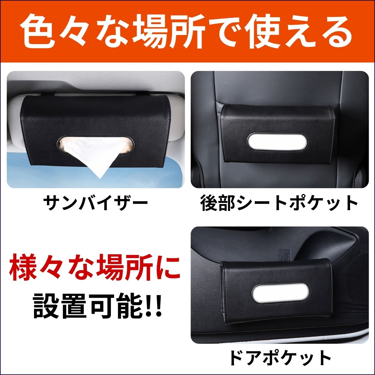 車 ティッシュケース 車用ティッシュケース 便利グッズ 吊り下げ ティッシュカバー 車 ティッシュボックス 車 ティッシュホルダー 車用 サンバイザー PU レザー 関連画像5