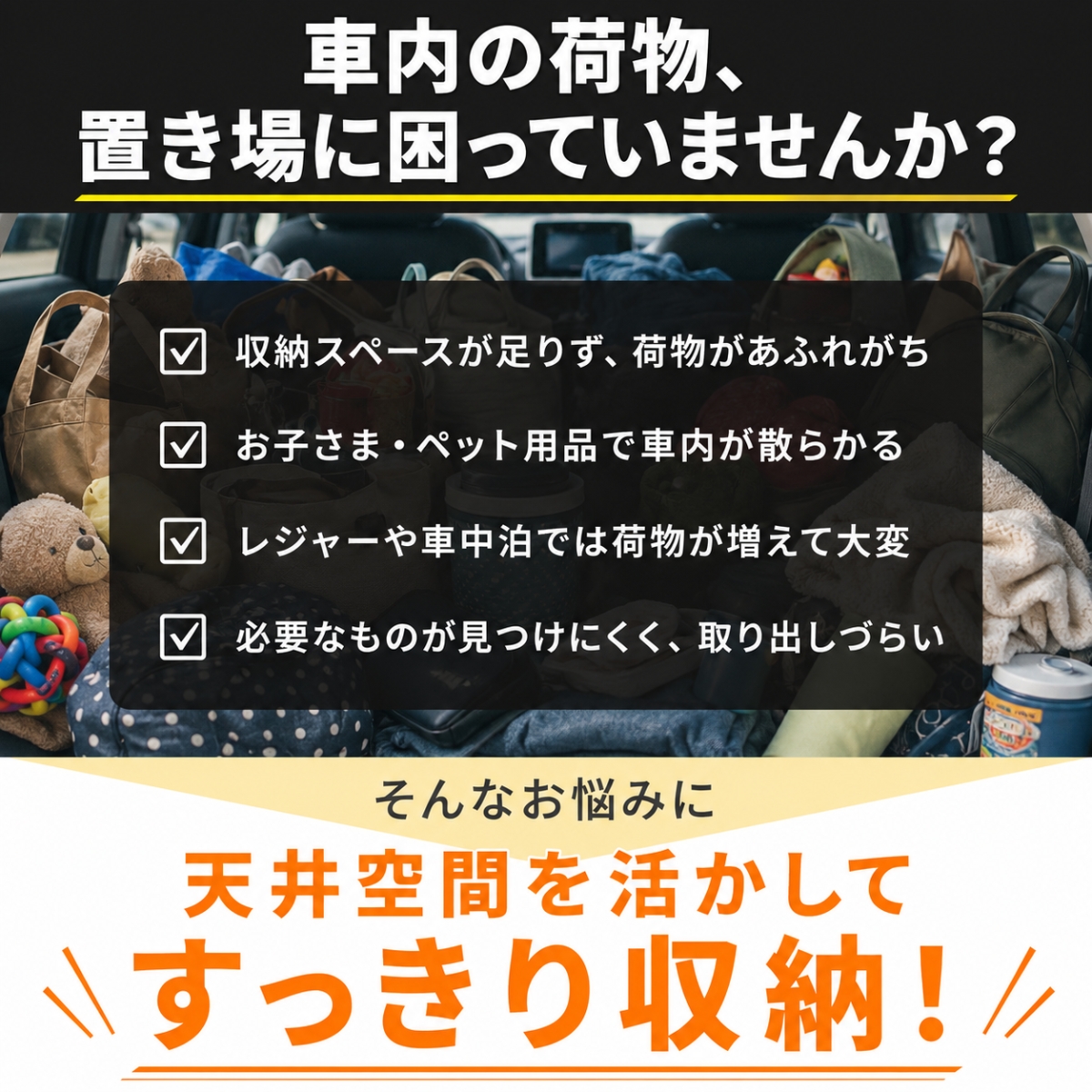 車 天井 ネット ルーフネット 車内 収納 車用品 カー用品 便利グッズ ラゲッジネット カーゴネット 荷物入れ キャンプ用品 カーアクセサリー 関連画像4