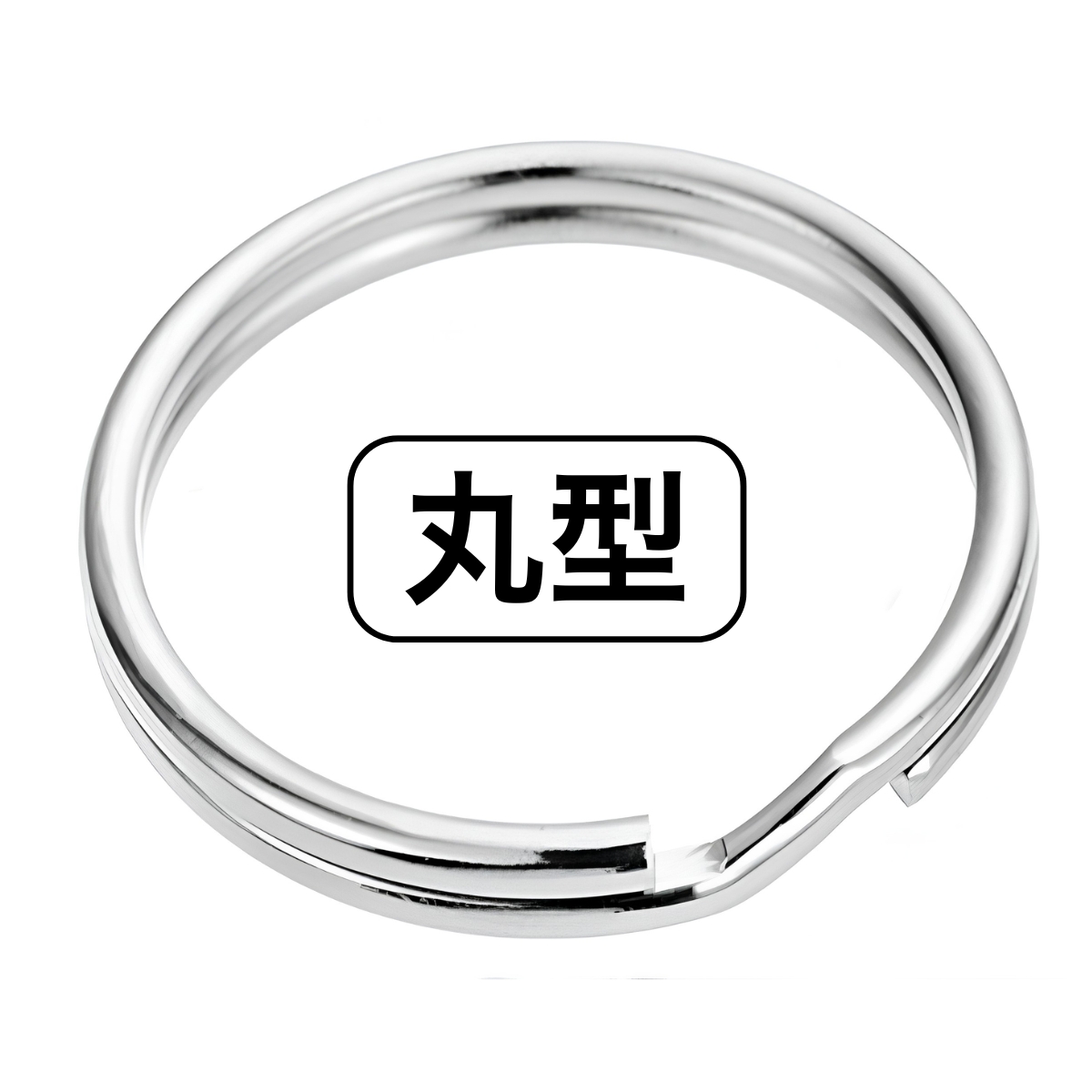 ステンレス キー ホルダー リング 二重リング 外徑 25mm 20個入