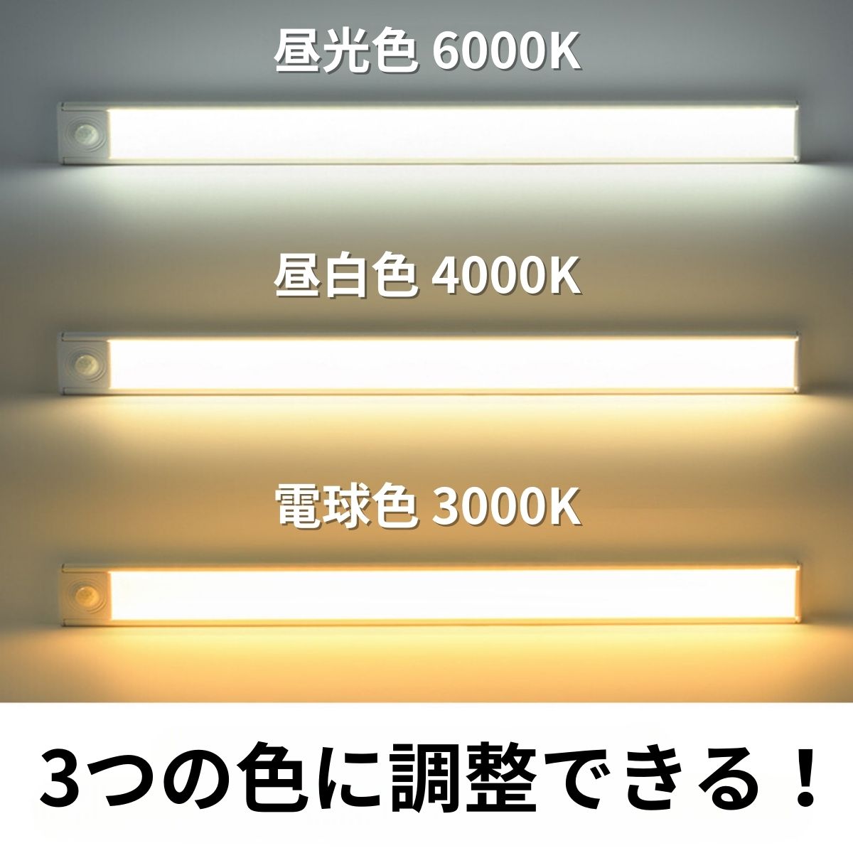 人感センサーライト 室内 センサーライト 室内 充電式 人感センサー LED 充電式センサーライト 人感 玄関 防犯 足元灯 自動 USB 明るい 照明 足元 関連画像3
