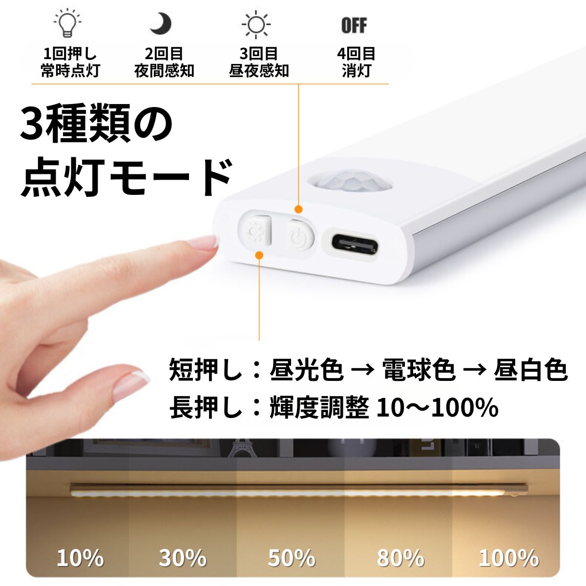 人感センサーライト 室内 センサーライト 室内 充電式 人感センサー LED 充電式センサーライト 人感 玄関 防犯 足元灯 自動 USB 明るい 照明 足元 関連画像4