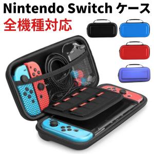 Switch ケース スイッチ ケース ライト Switchケース 有機EL ニンテンドー スイッチケース Lite 任天堂 Nintendo スイッチライト キャリングケース