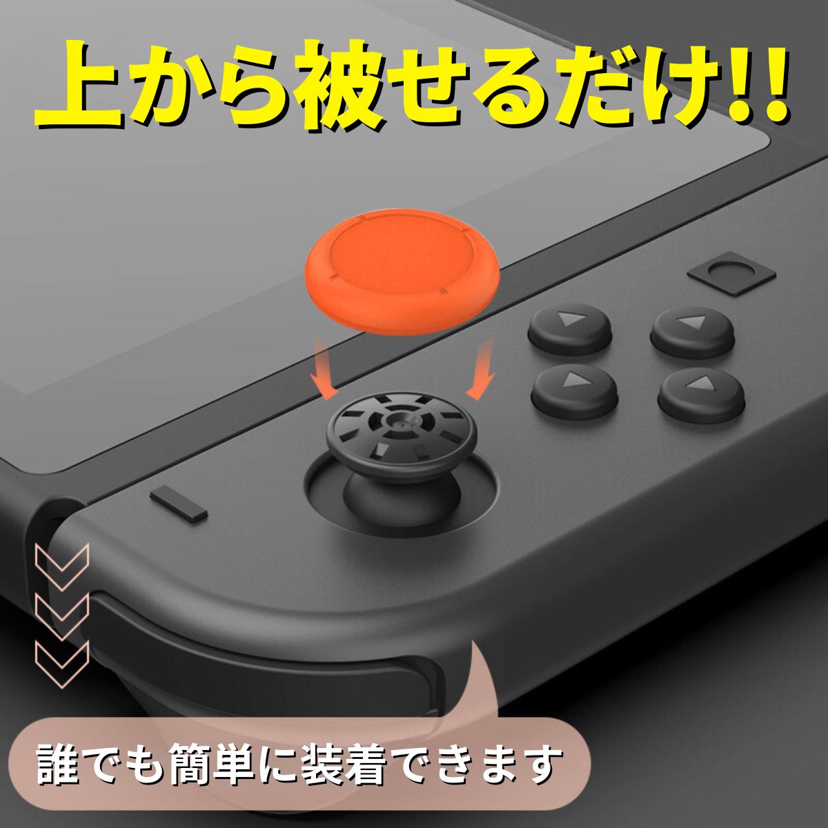 Switch スティックカバー ジョイコン ス...の詳細画像3