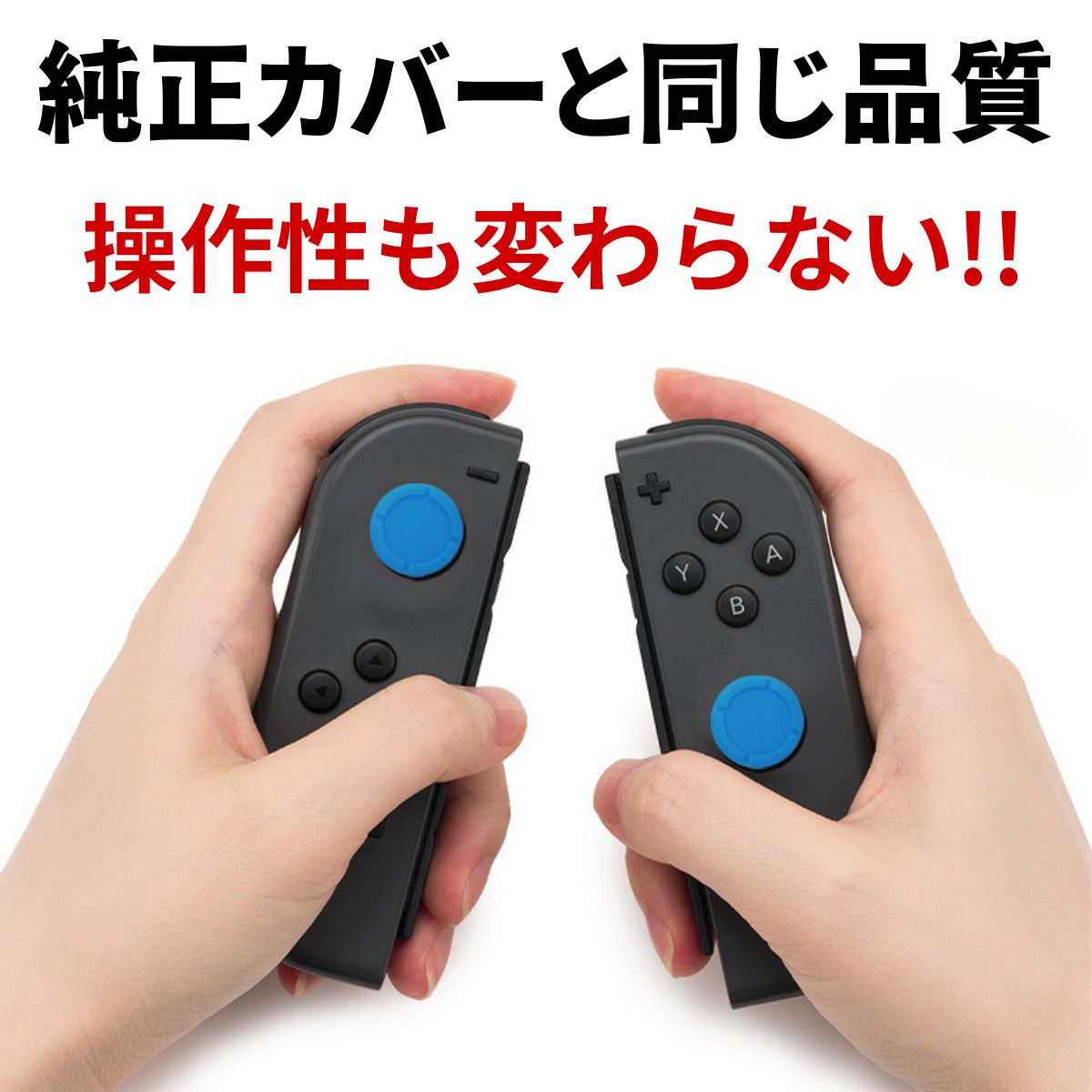 Switch スティックカバー ジョイコン スティック ゴム カバー キャップ ボタン スイッチ コントローラー スウィッチ 修理 パーツ ライト 有機EL 任天堂 左 右｜akros｜06