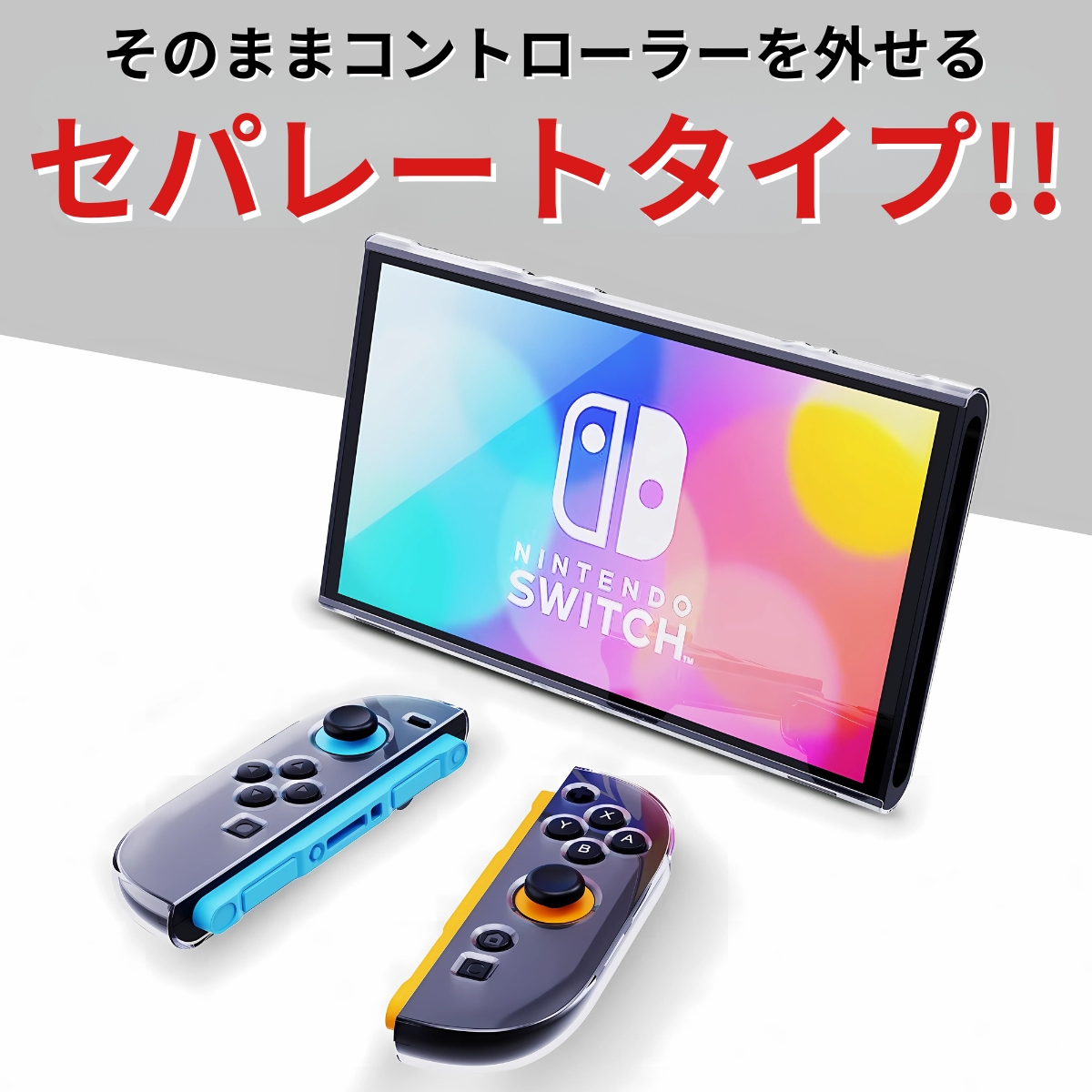 nintendoswitch-020-04.jpg