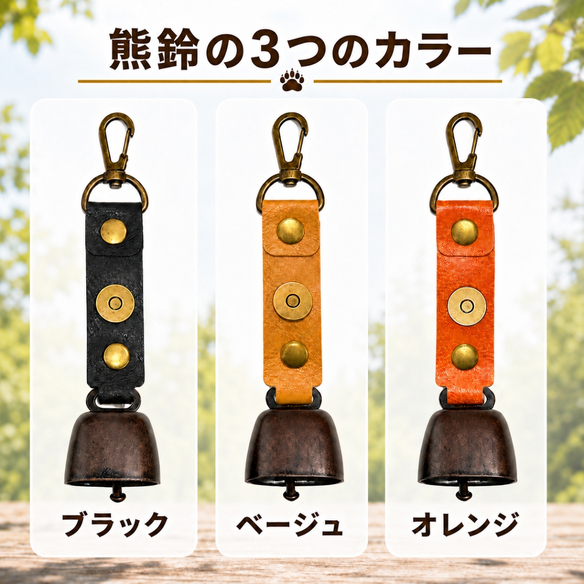 熊鈴 熊よけ鈴 消音機能付き クマ鈴 熊よけグ...の詳細画像3