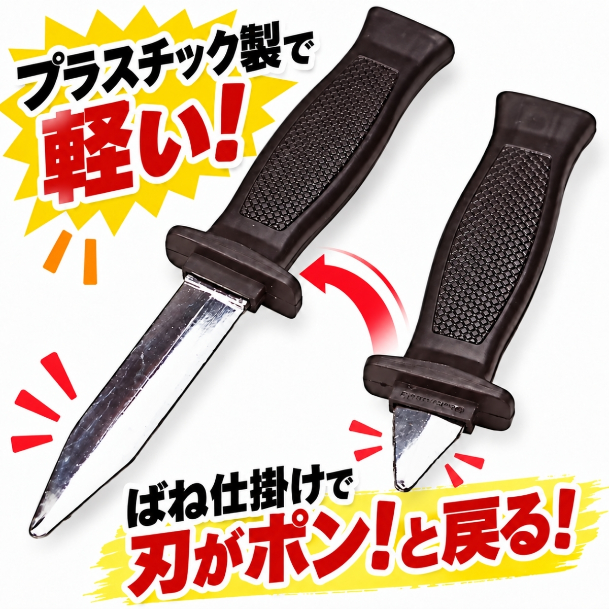 マジックナイフ ダミーナイフ おもちゃ 引っ込...の詳細画像5