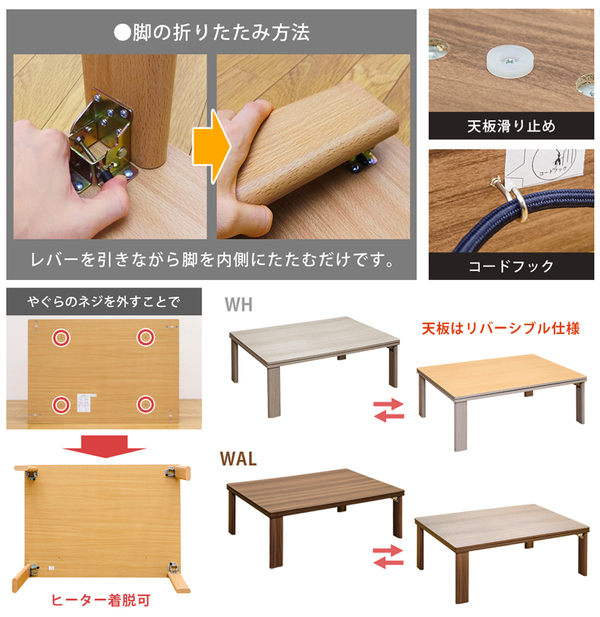 折りたたみフラットヒーターこたつテーブル 本体 (長方形/105cm×75cm