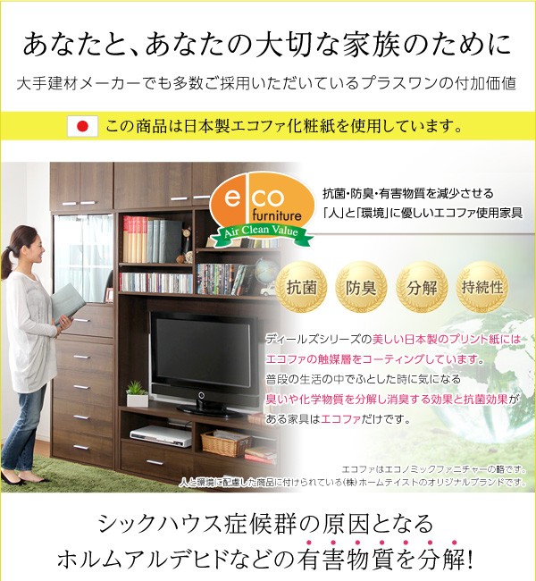 リビング収納/収納家具 (フラップ扉 1枚タイプ ウォールナット) 3段 幅