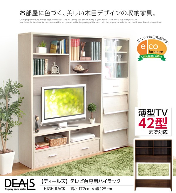 壁面収納 テレビ台用ハイラック (ホワイトオーク) 幅約125cm 引き出し2