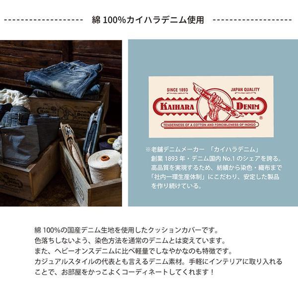 クッションカバー/座布団カバー (ストライプ柄 ヒッコリー 約45×45cm 2枚組) 綿100％ 日本製 デニム生地 (リビング)  :ds-1877363:AKショップ !店 通販 