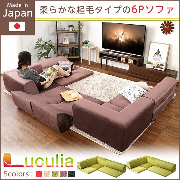 ローソファー (コーナー付き 3人掛け 同色2 レッド) 座面高7.5cm 分割 ...