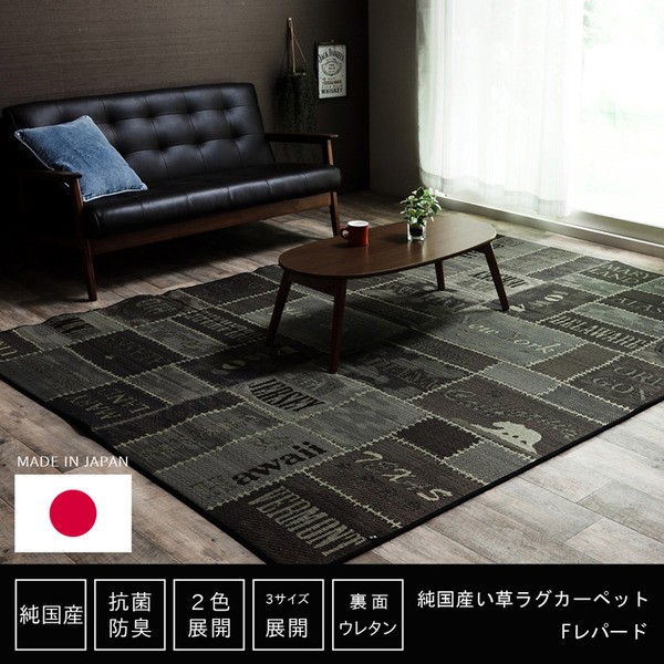 い草 ラグマット/絨毯 (ヴィンテージ調 ブルー 約191×191cm) 日本製 