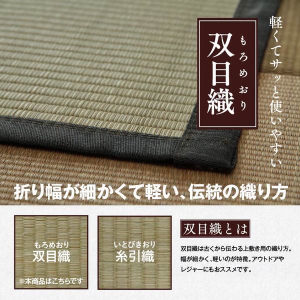 い草 上敷き/ラグマット (双目織 六一間6畳 約277×370cm) 日本製 抗菌 