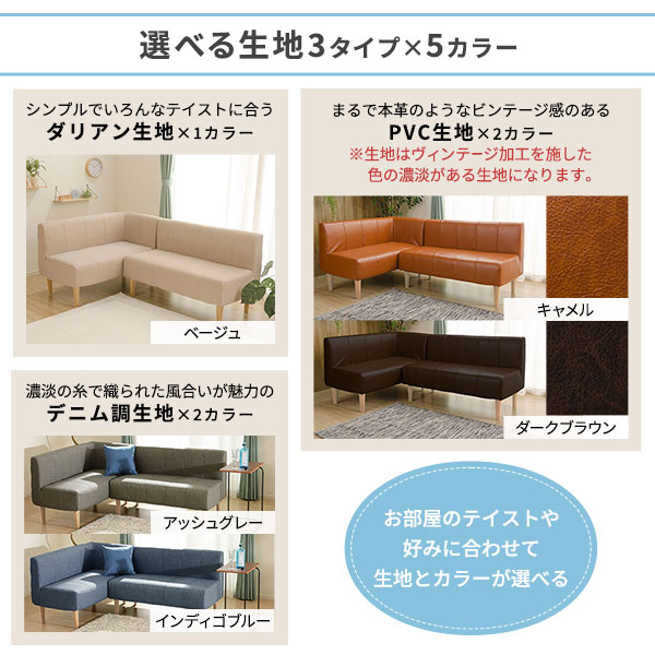 ダイニングソファー 右ヒジ (デニム調生地・ブルー/ナチュラル脚 ...