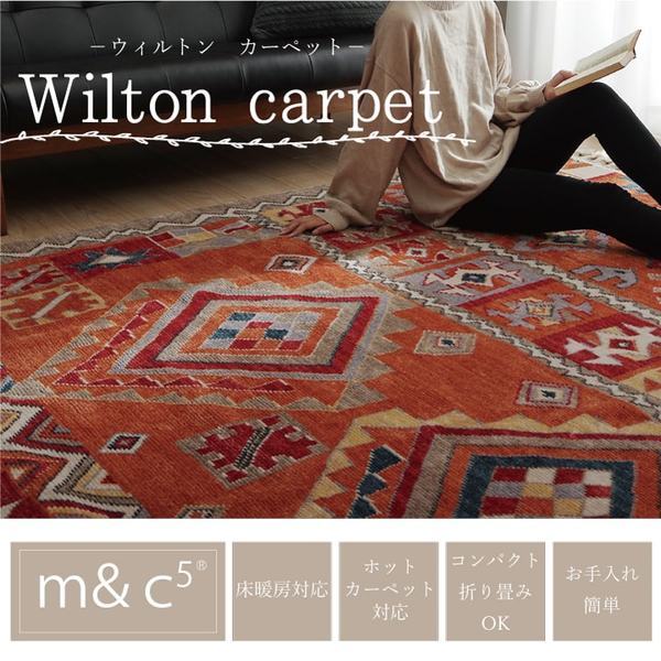 手織り風 ラグマット/絨毯 (キリム柄 約200×250cm 3畳 オレンジ
