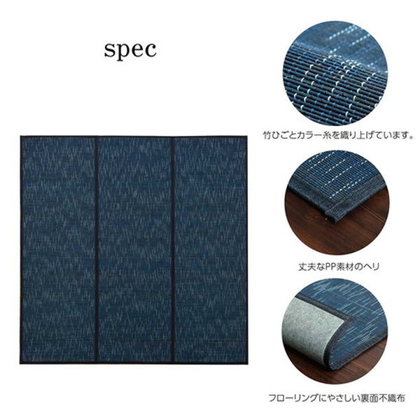 竹ラグ/ラグマット (無地調 ネイビー 約180×240cm) 抗菌 防臭 中材:ウレタンフォーム オールシーズン (リビング) 竹ラグ/ラグマット (無地調 ネイビー 約180×240cm) 抗菌 防臭 中材:ウレタンフォーム オールシーズン (リビング)