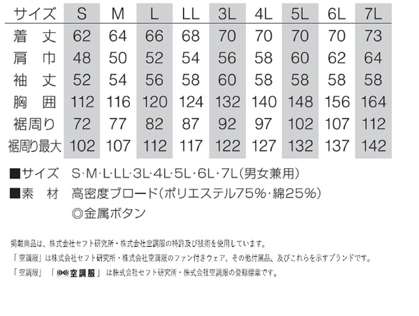 SEAL限定商品】 空調服 KU90470 R 3L ブルー FAN2200B・RD9261・LISUPER1 綿・ポリ混紡 その他作業着一般 ☆北海道一部·沖縄·離島は【送料無料対象外】:ご注文確定後に送料修正となります SEAL限定商品】 空調服 KU90470 R 3L ブルー FAN2200B・RD9261・LISUPER1 綿・ポリ混紡 その他作業着一般 ☆北海道一部·沖縄·離島は【送料無料対象外】:ご注文確定後に送料修正となります