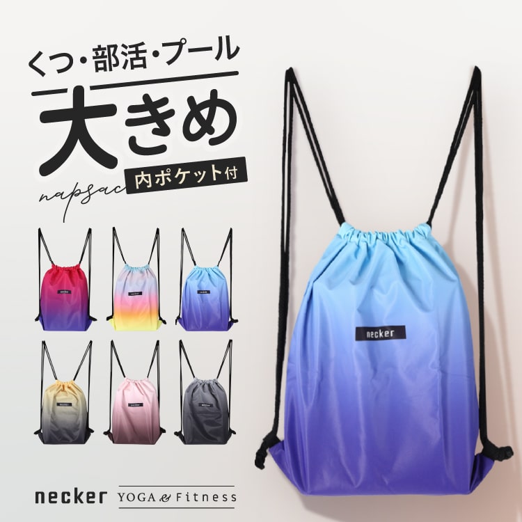 ジムサック シューズケース ナップサック おしゃれ スポーツバッグ