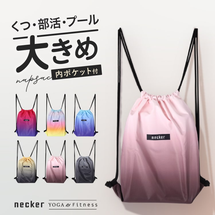 ジムサック シューズケース ナップサック おしゃれ スポーツバッグ