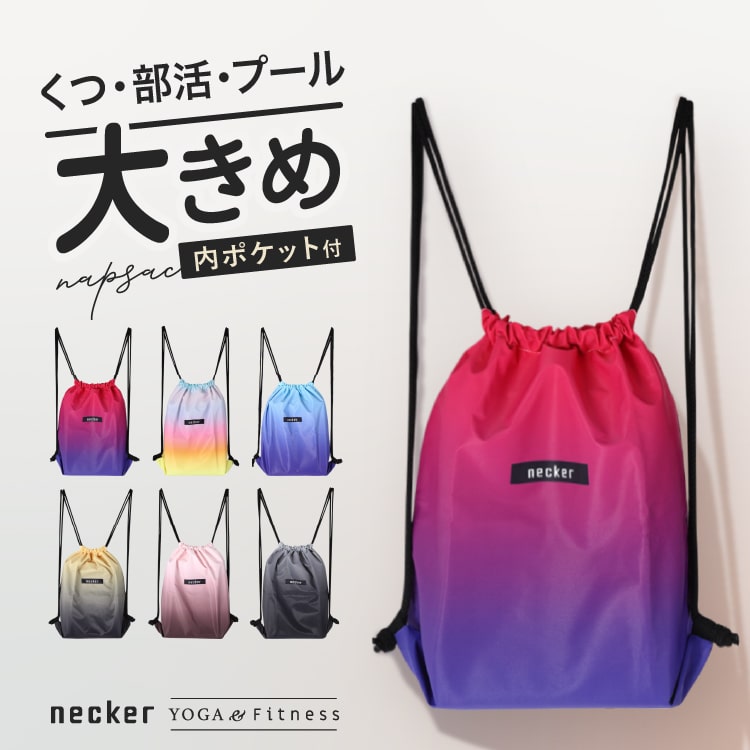 ジムサック シューズケース ナップサック おしゃれ スポーツバッグ