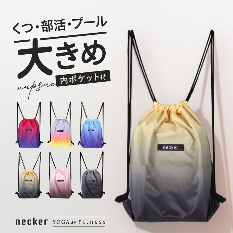 ジムサック シューズケース ナップサック おしゃれ スポーツバッグ