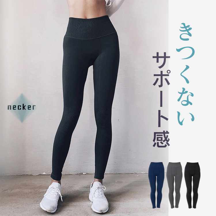 フィットネス ヨガウェア necker - Yahoo!ショッピング