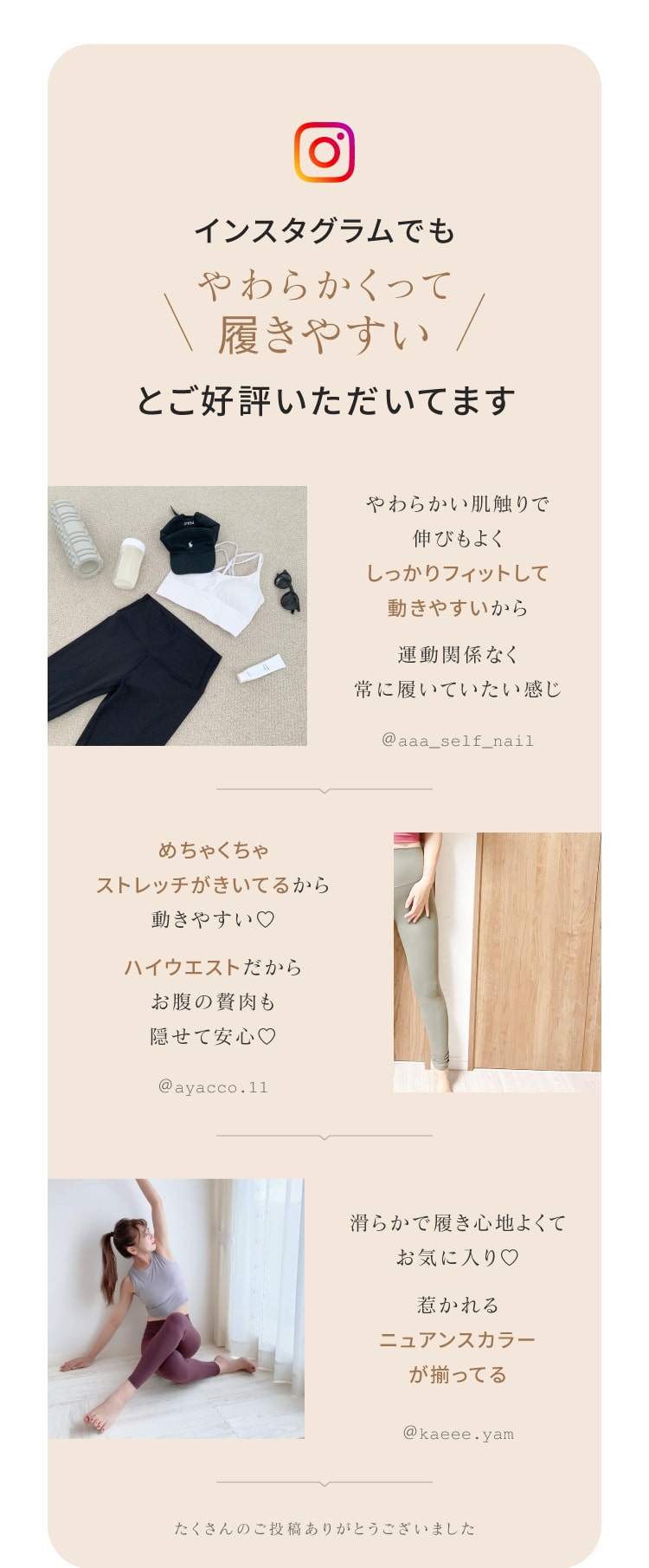 インスタグラムでも好評です