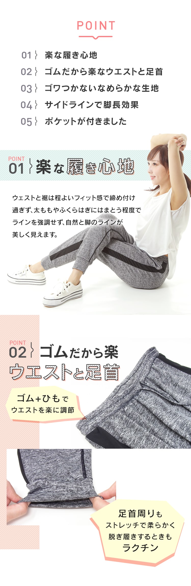 履きごちの良いポイント