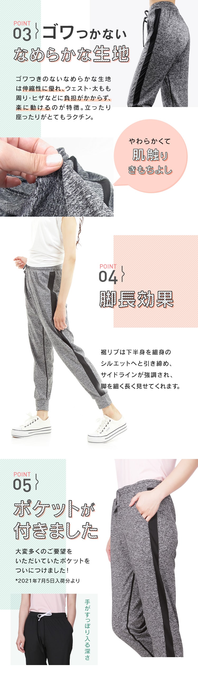 履きごちの良いポイント